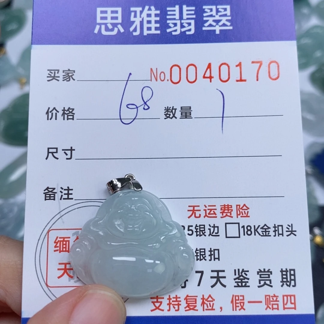 颈饰未镶嵌翡翠天然缅甸翡翠