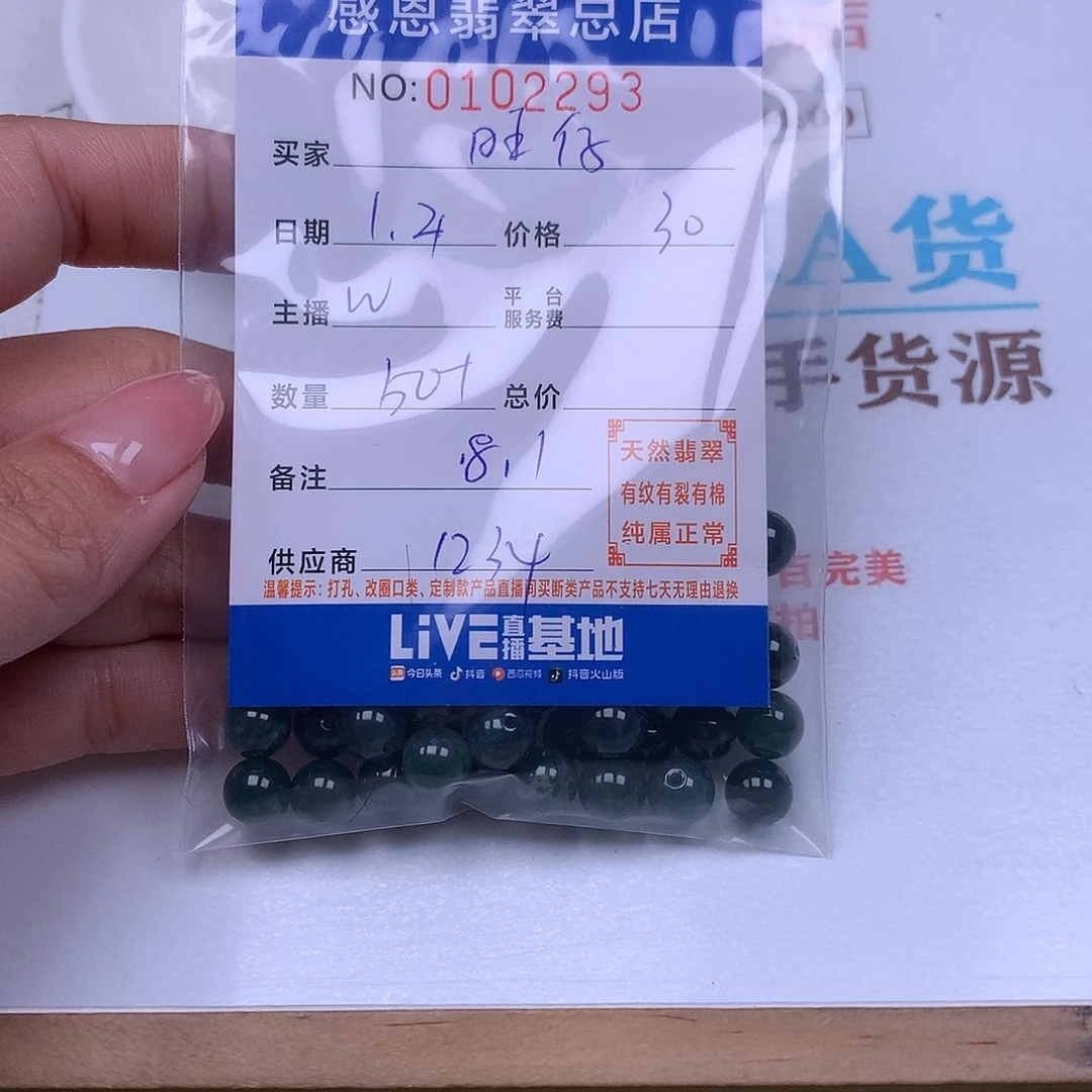 是***吖翡翠未镶嵌手链翡翠