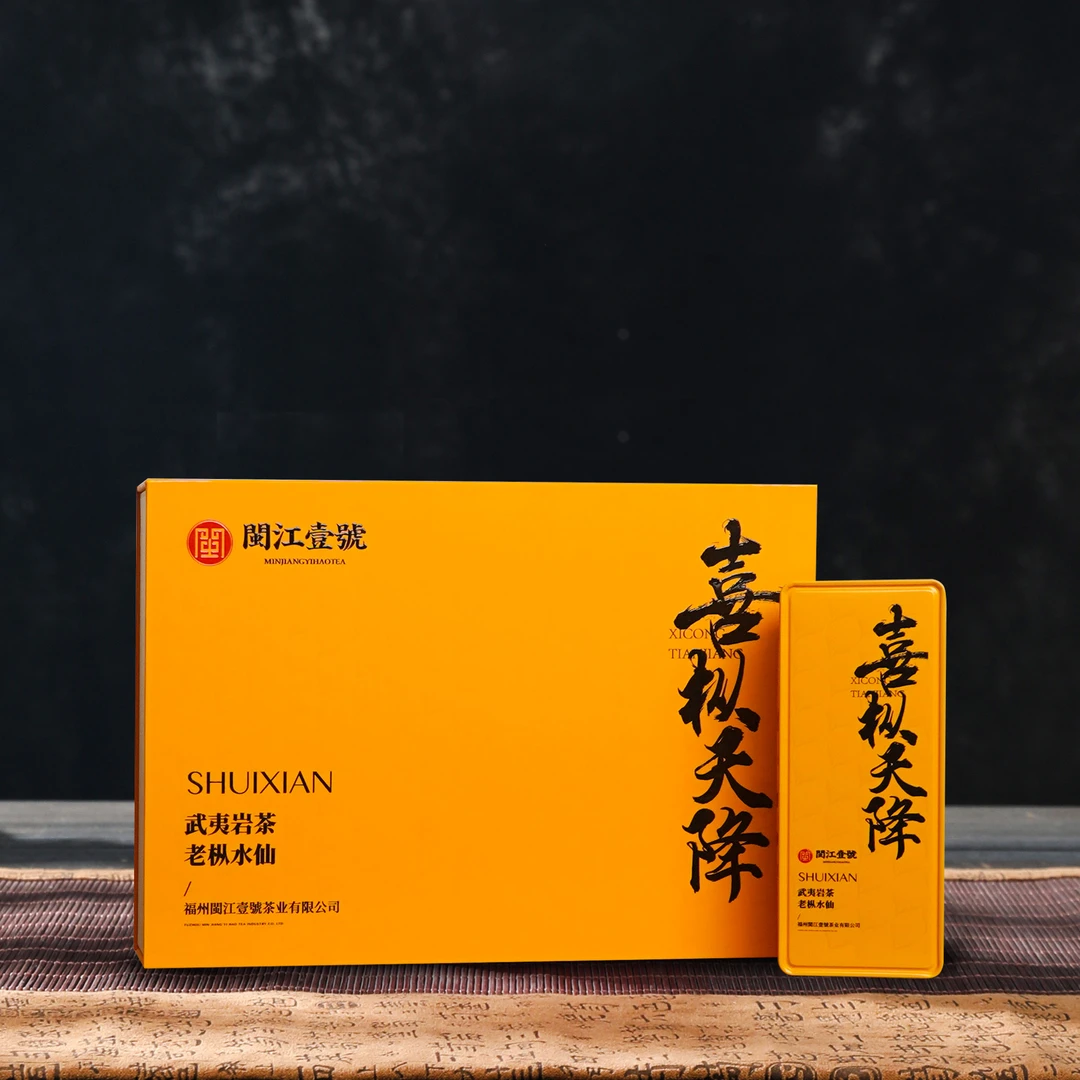 【喜枞天降】正岩 核心 老枞水仙 木质香 武夷岩茶50g/盒(6泡）