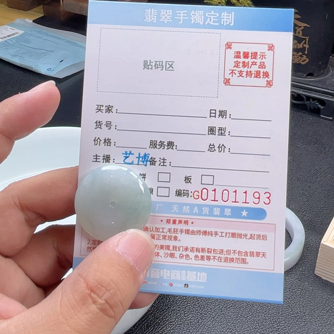 翡翠未镶嵌颈饰阳*