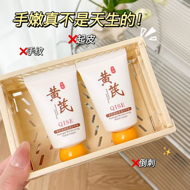 黄芪滋润保湿护手霜保湿盈润水光焕亮持久留香养肤防冻一W-ttt