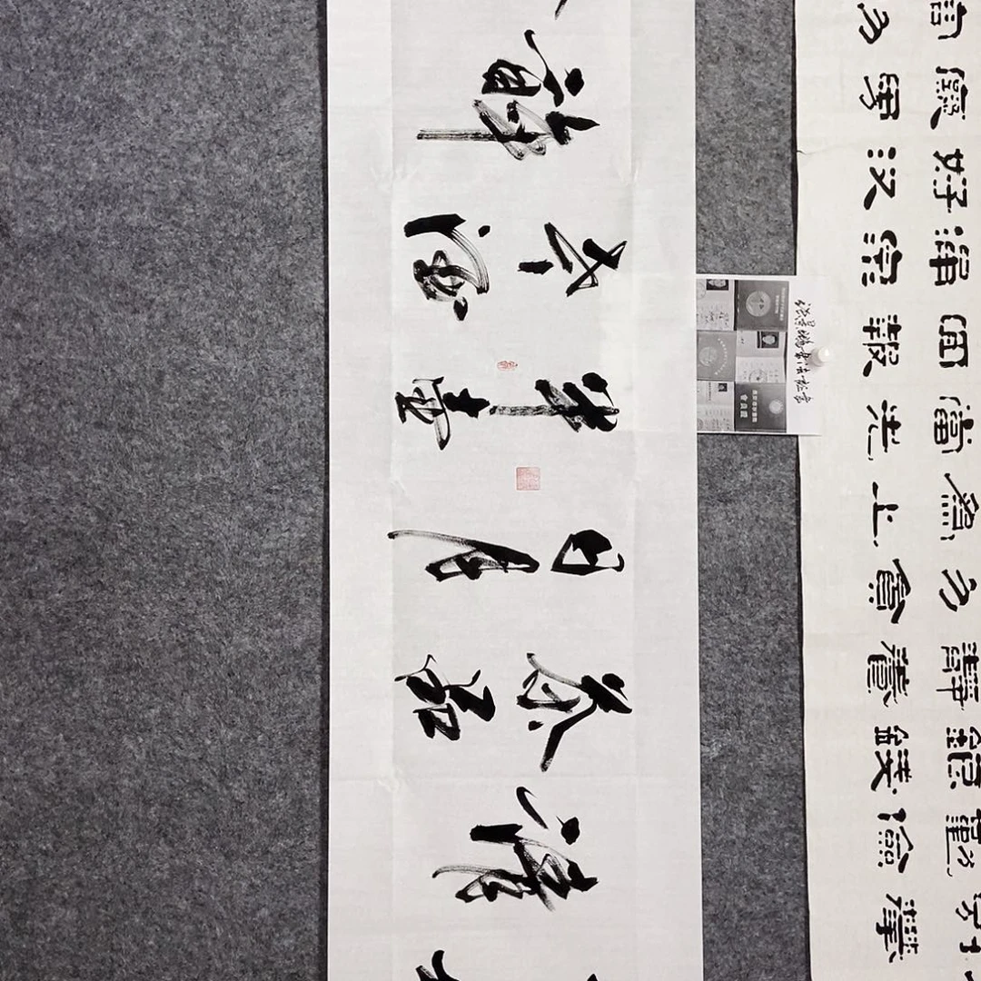 书法老师书画作品
