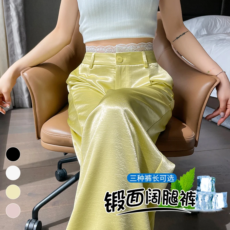 缎面醋酸冰丝阔腿裤女2025夏季新款薄款高腰显瘦垂感防晒拖地裤