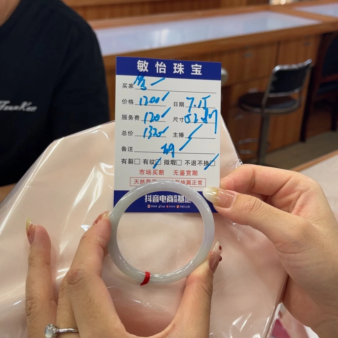翡翠手镯未镶嵌爱****y买断不退不换