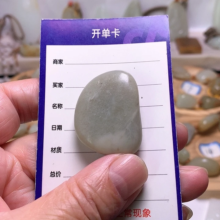 和田玉（青白玉）挂件未镶嵌小*