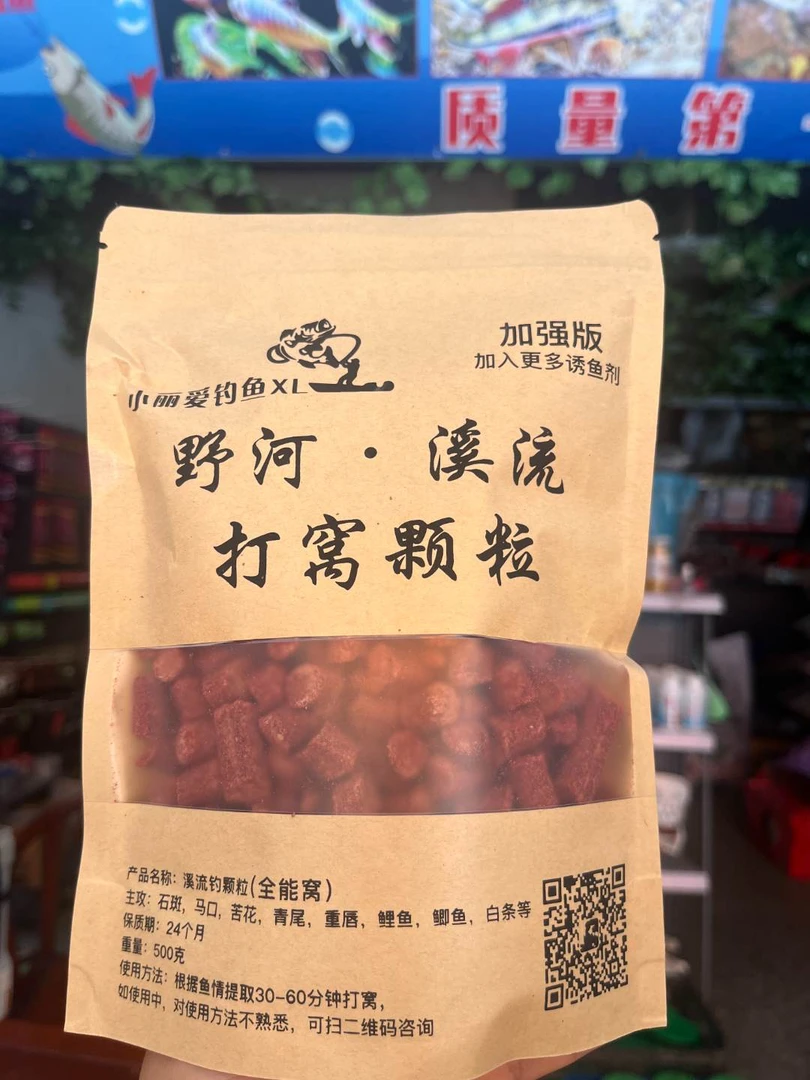 加强型颗粒2025新配方溪流颗粒，石斑鱼留鱼久不惊窝打窝颗粒