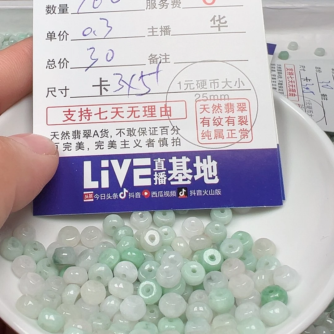 翡翠手链未镶嵌桐*货主老华