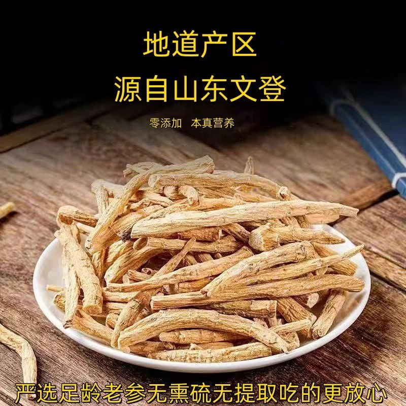 文登西洋参腿 西洋参腿丁软支参腿 泡水煲汤打粉