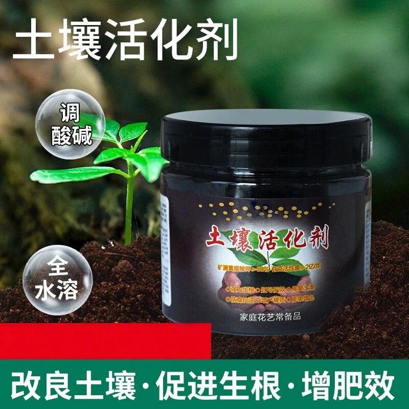 【厂家直销】土壤活化剂改善土壤黄腐酸钾板结生根花黑水肥料营养液