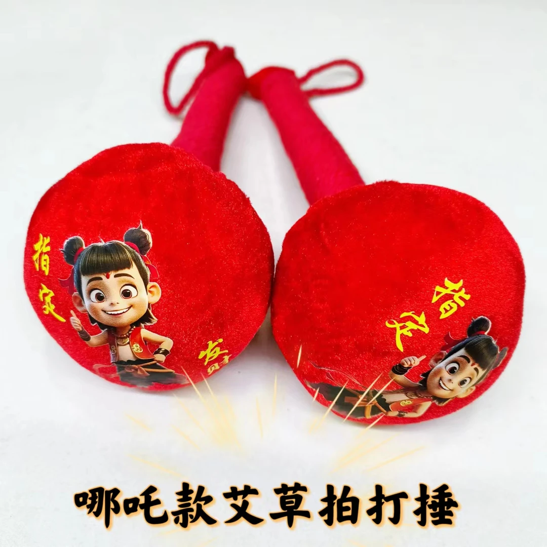 小哪吒艾草捶拍打全身按摩器小锤子可爱便携绒布毛绒