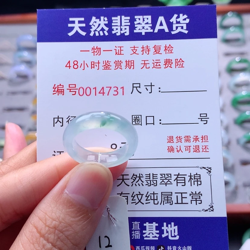【闪购商品】未镶嵌戒指翡翠翡翠