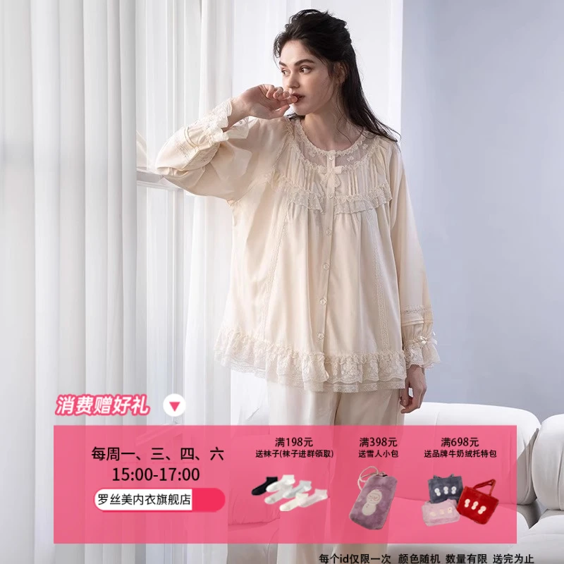 Rosemaid/罗丝美纯棉圆领镶蕾丝全开襟长袖长裤衣睡衣女套装13042