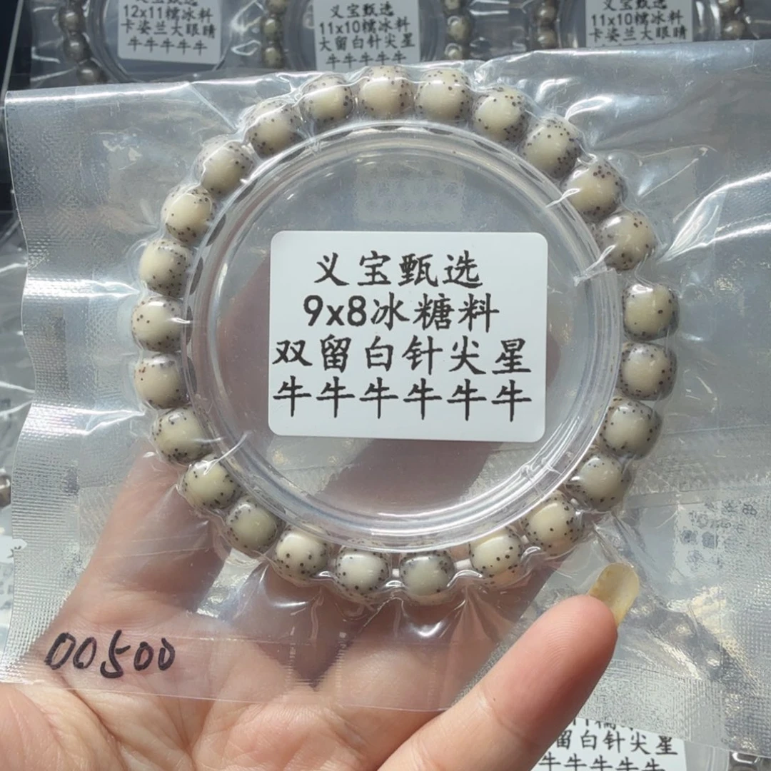 手串星月菩提88888