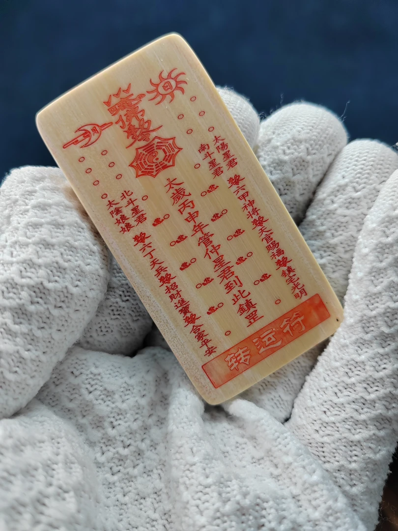 猛犸象牙微刻吊坠牌复古