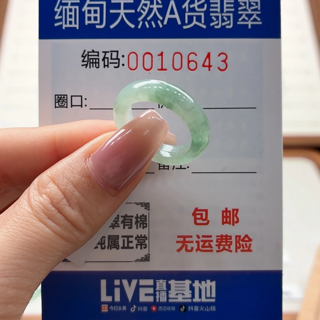 未镶嵌戒指翡翠天然缅甸翡翠A货圈口12 福利