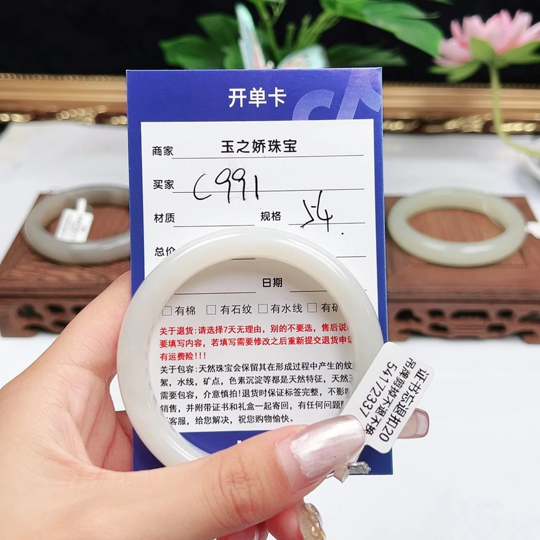 未镶嵌手镯和田玉