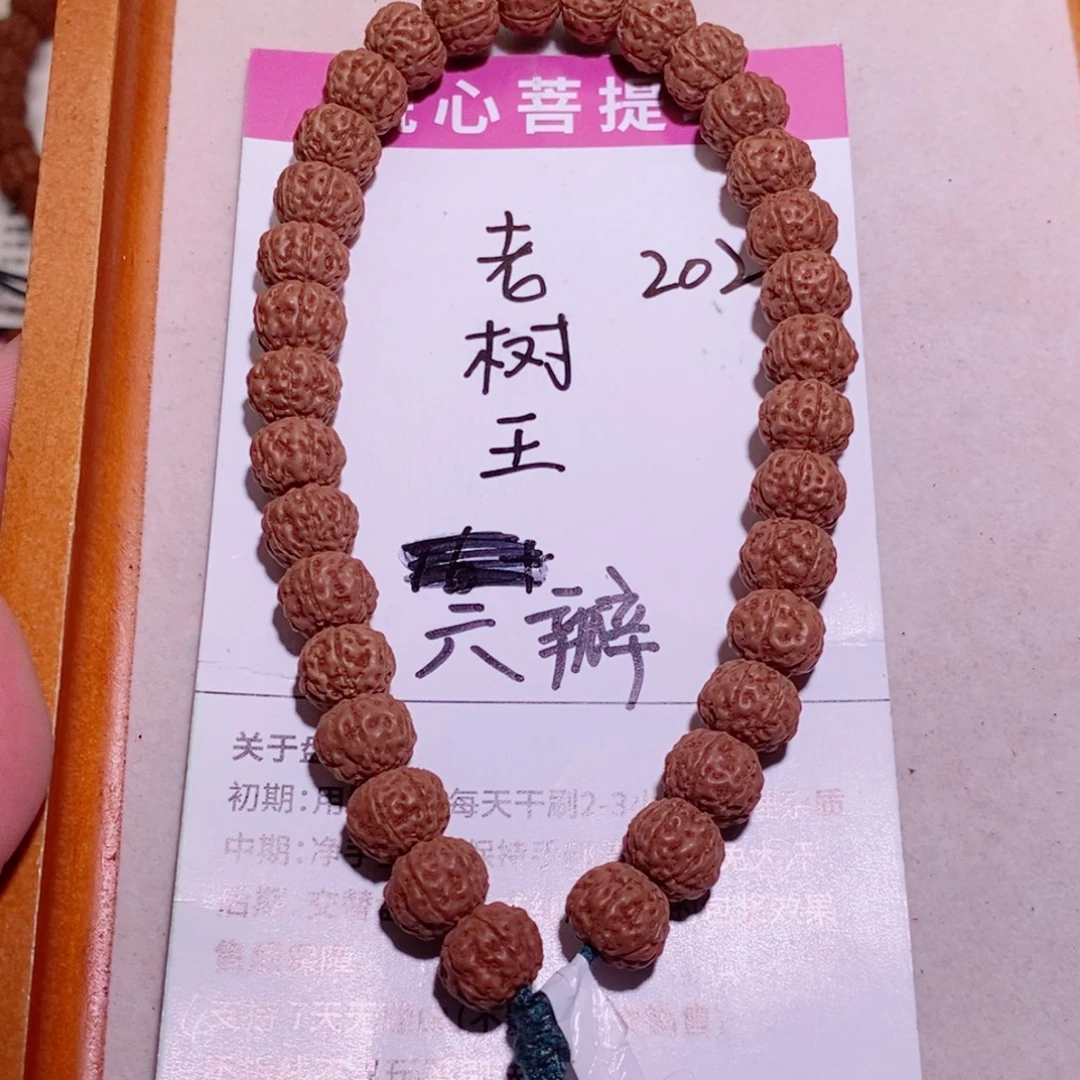 W***M手串金刚菩提202树王六瓣10+