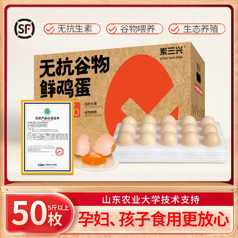 【5斤以上】无抗谷物鲜鸡蛋高山土鸡蛋50枚无抗谷物喂