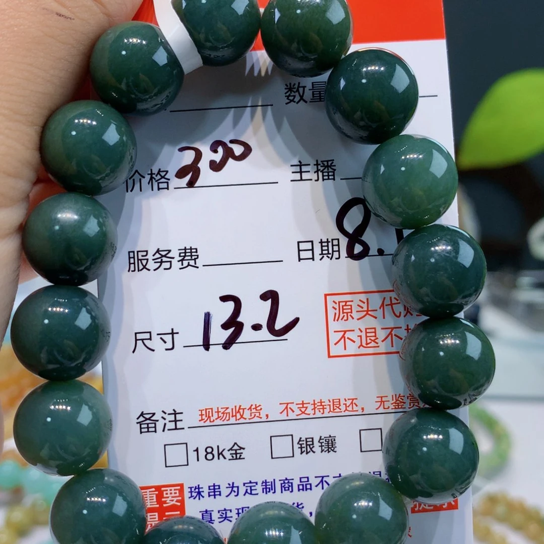 定制翡翠1未镶嵌1111