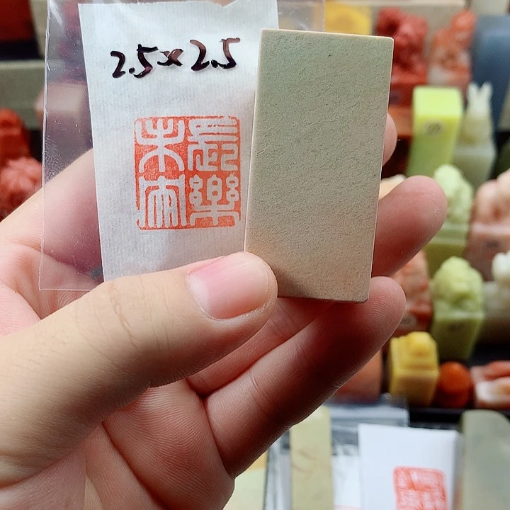 昌化石印石福利闲章