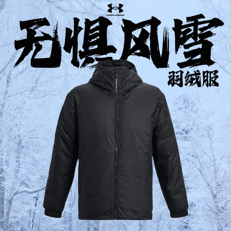 【专柜同步】安德玛男士羽绒服保暖休闲户外秋冬风雪服运动1378840