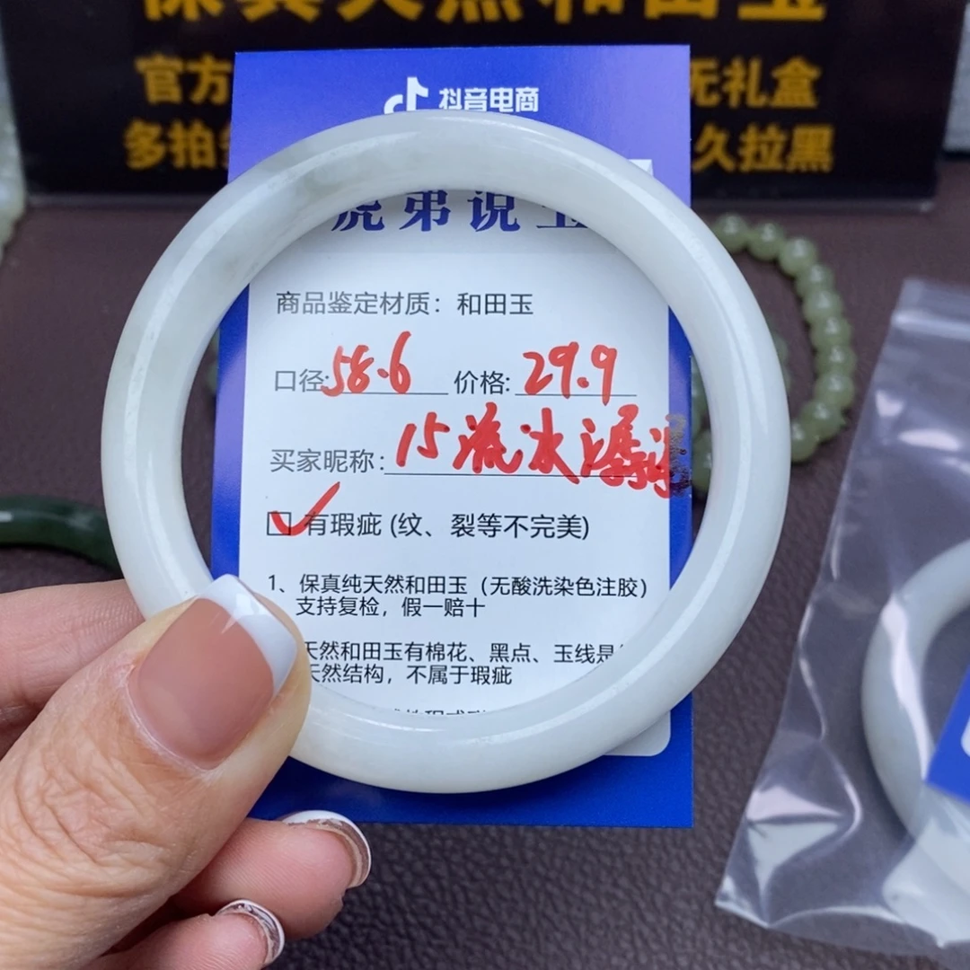 流***潺和田玉未镶嵌手镯