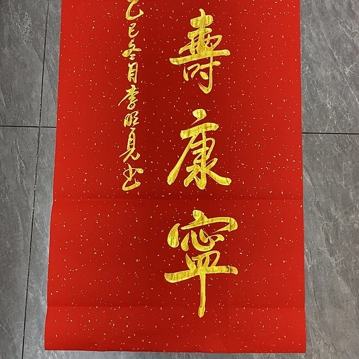 书法书画家的作品被