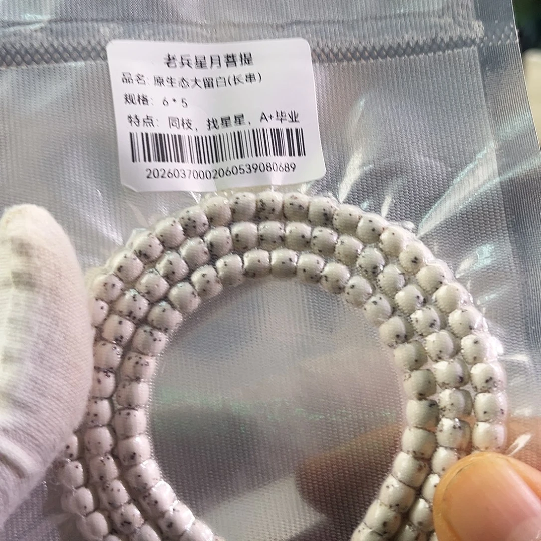 允***生吊坠星月菩提一物一图所见即所得