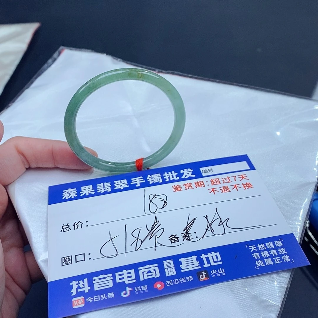翡翠手镯未镶嵌冰*百元手镯默认瑕疵