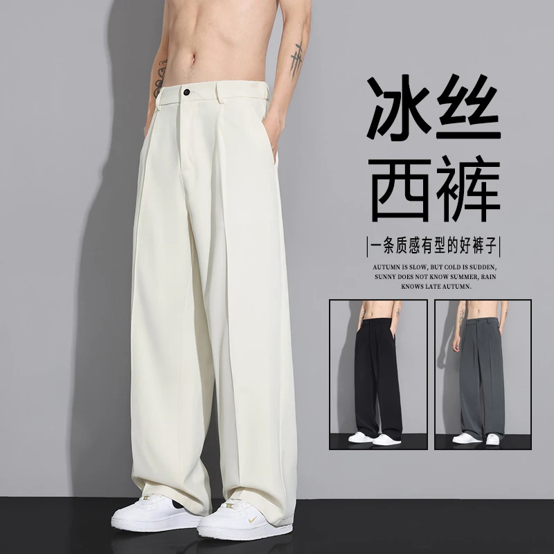 棉致裤子男士2025新款夏季薄款宽松直筒阔腿西装裤男冰丝休闲裤