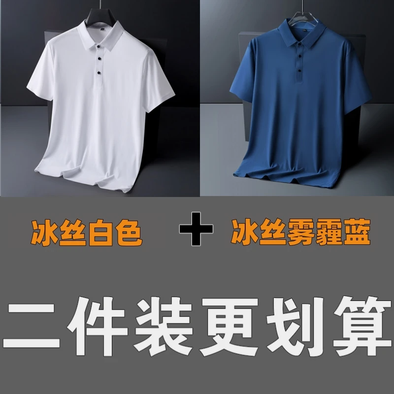 夏季高弹锦氨无痕短袖POLO衫压胶冰丝纯色T恤透气舒适