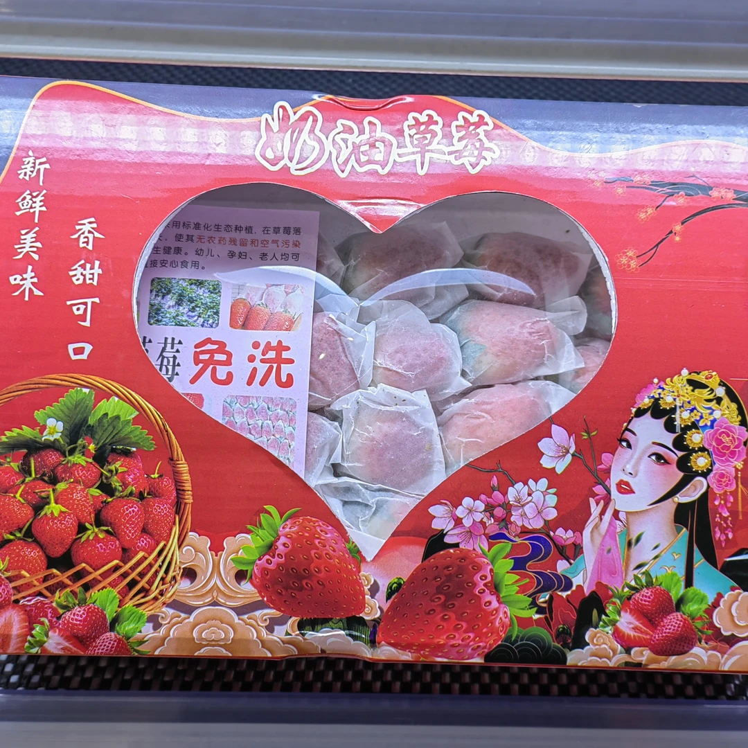 免洗草莓 (1斤/盒)奶油草莓中国大陆