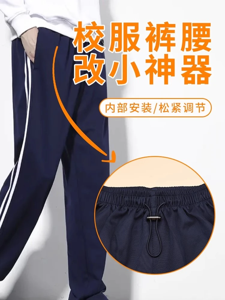 校服裤腰收紧弹力绳收腰松紧带学生裤头伸缩弹力免