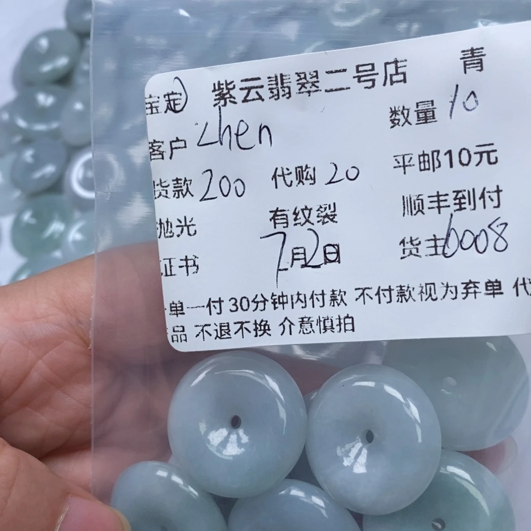 翡翠未镶嵌颈饰C**n