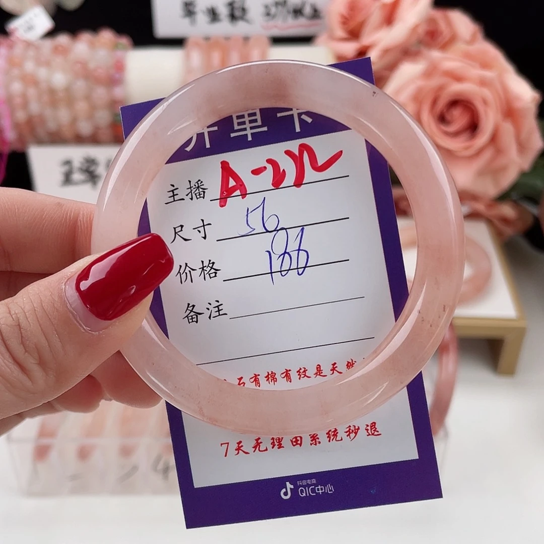 石英质玉手镯未镶嵌