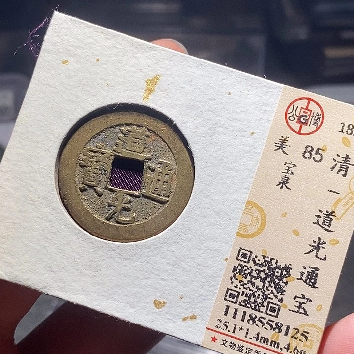 铜029恭喜发财恭喜发财大吉大利