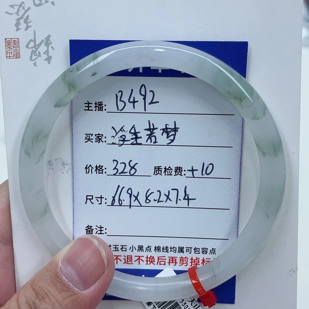 石英质玉（金丝玉）未镶嵌手镯