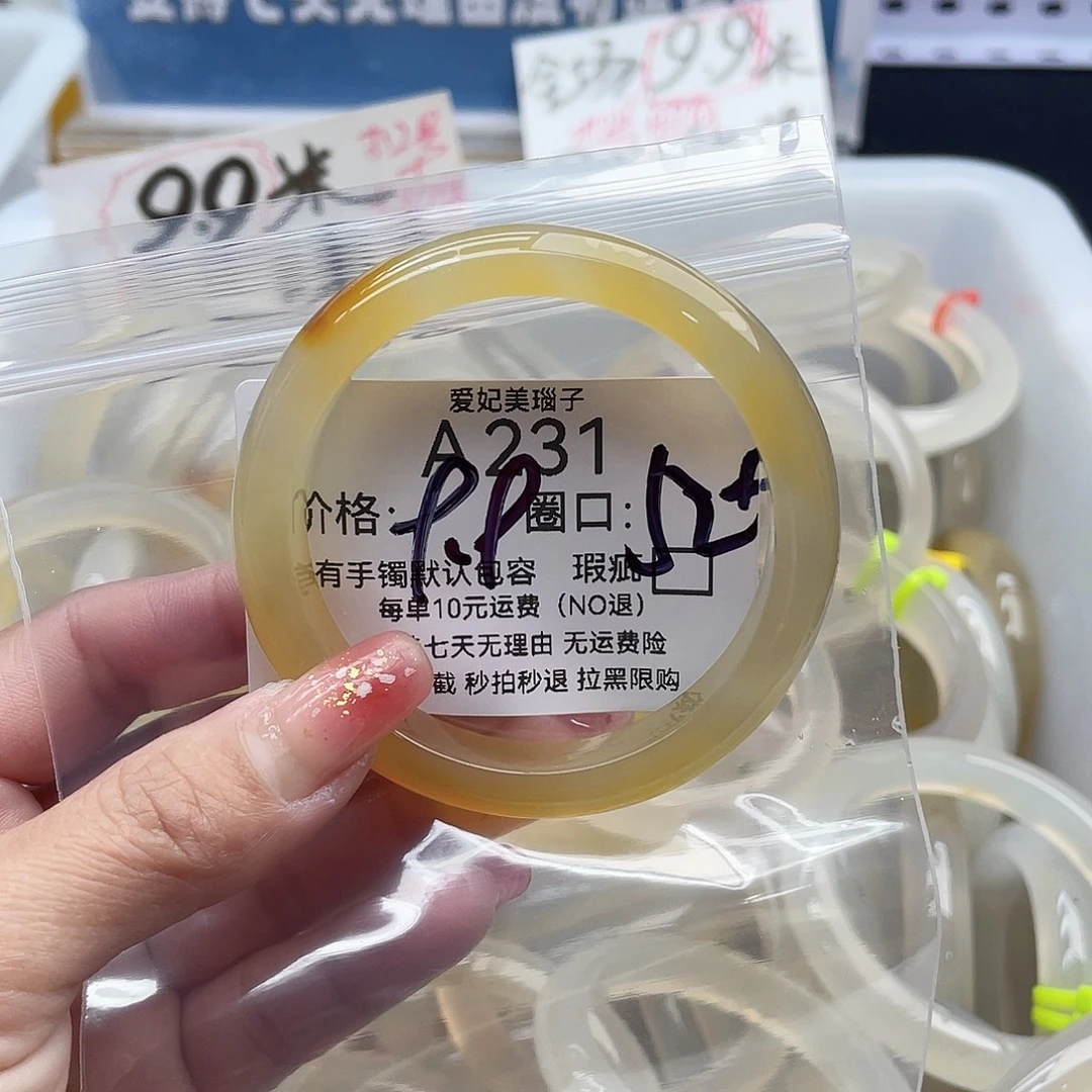 小***咪玛瑙/玉髓未镶嵌手镯231