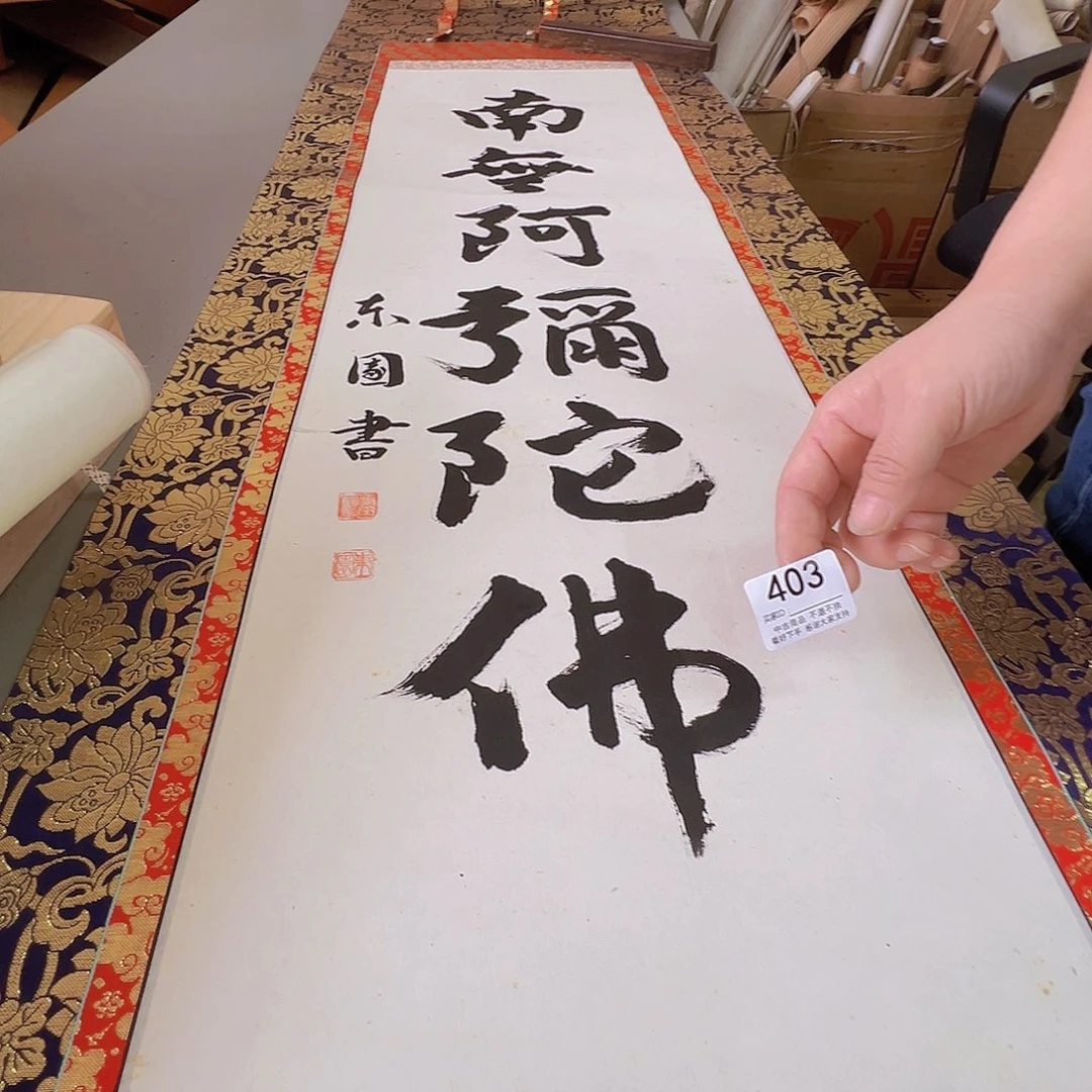 阿****剪纸艺术403不退不换