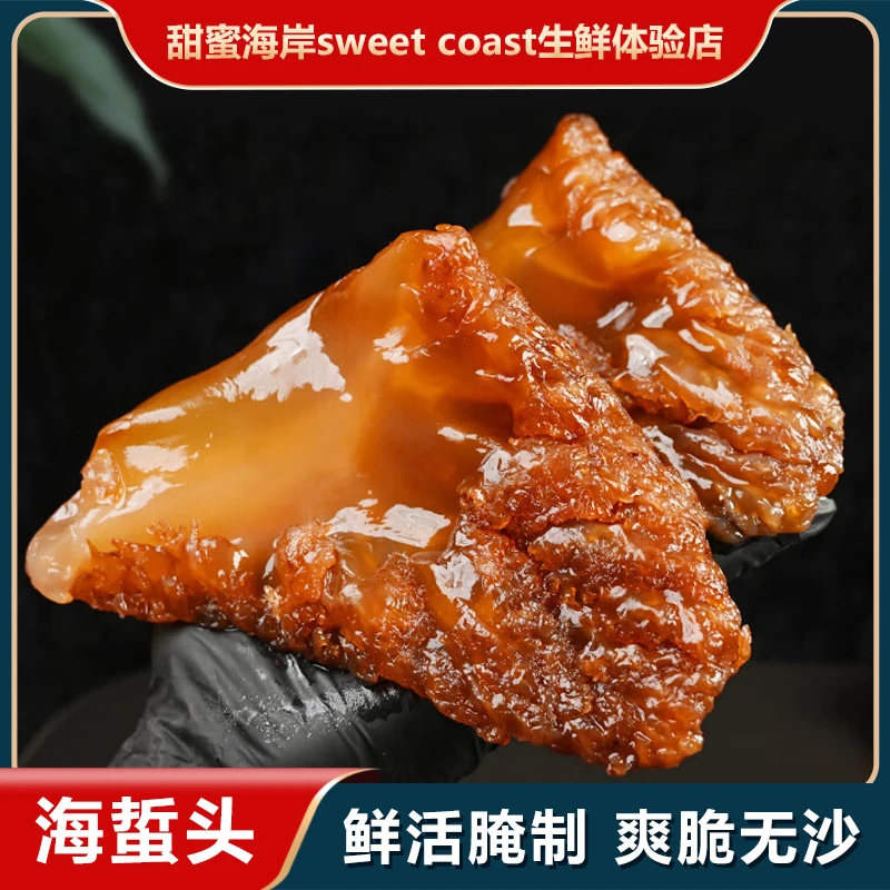 甜蜜海岸sweet coast纯野生大个海蜇头鲜脆爽凉拌即食下酒菜*3斤