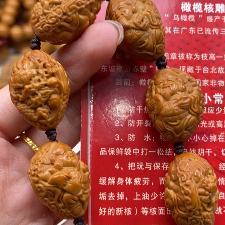 吊坠橄榄核龙财神