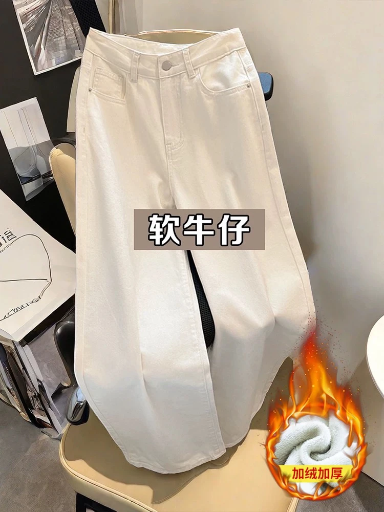 加绒白色阔腿牛仔裤女直筒窄版高腰显瘦 760