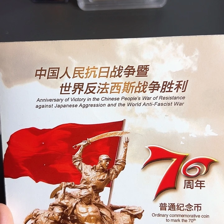其他普通金属点一三冠13111111