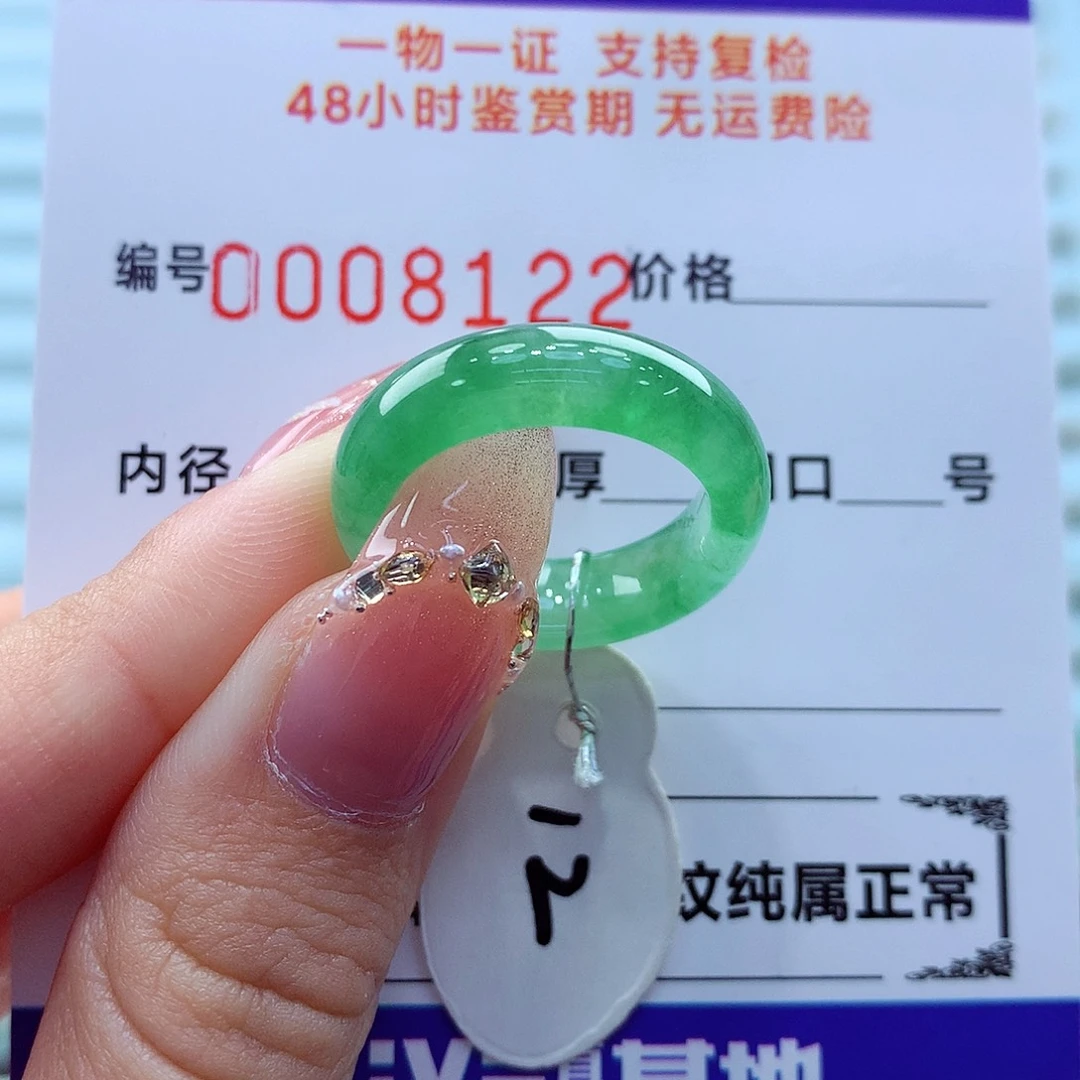 翡翠未镶嵌戒指翡翠
