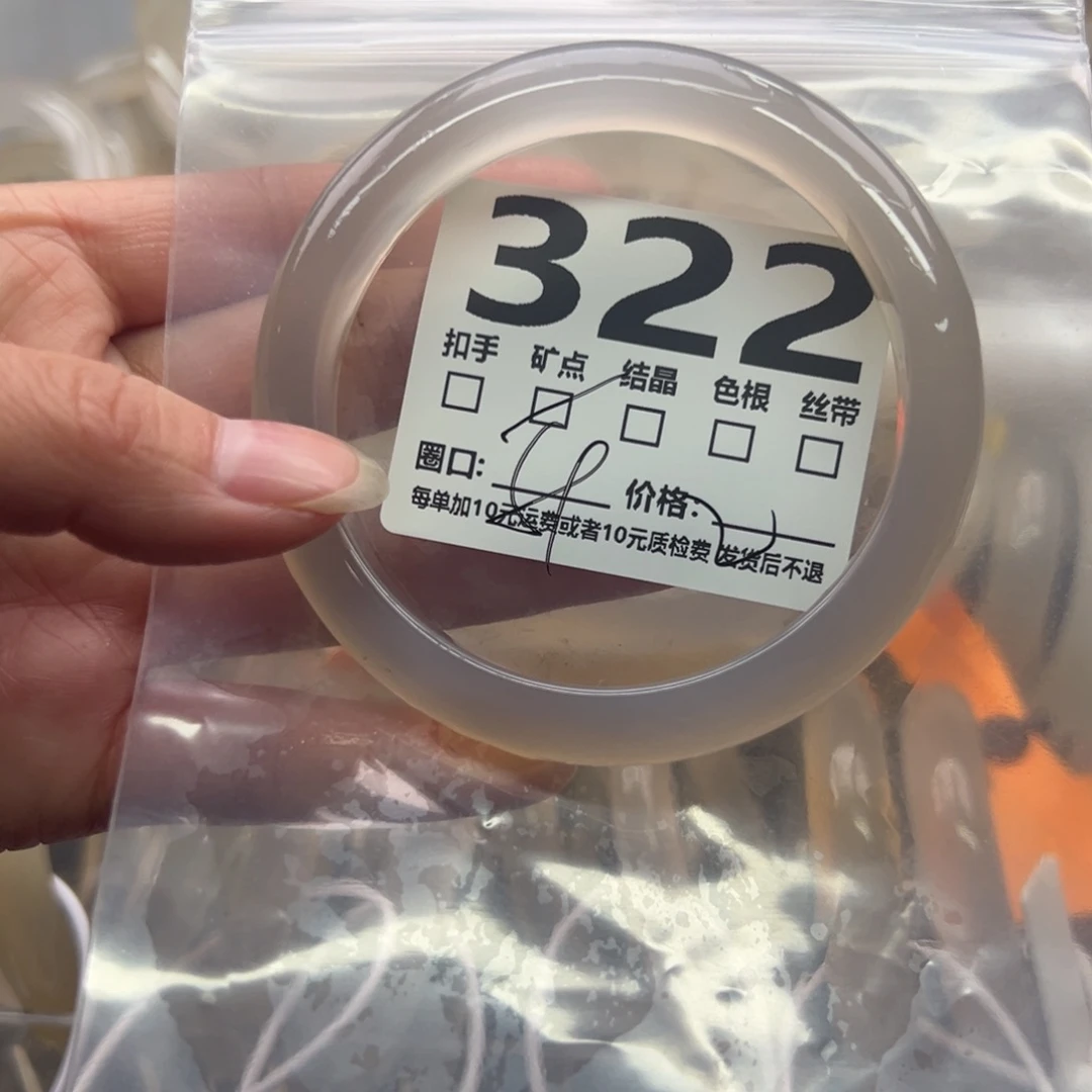 玛瑙/玉髓未镶嵌手镯322