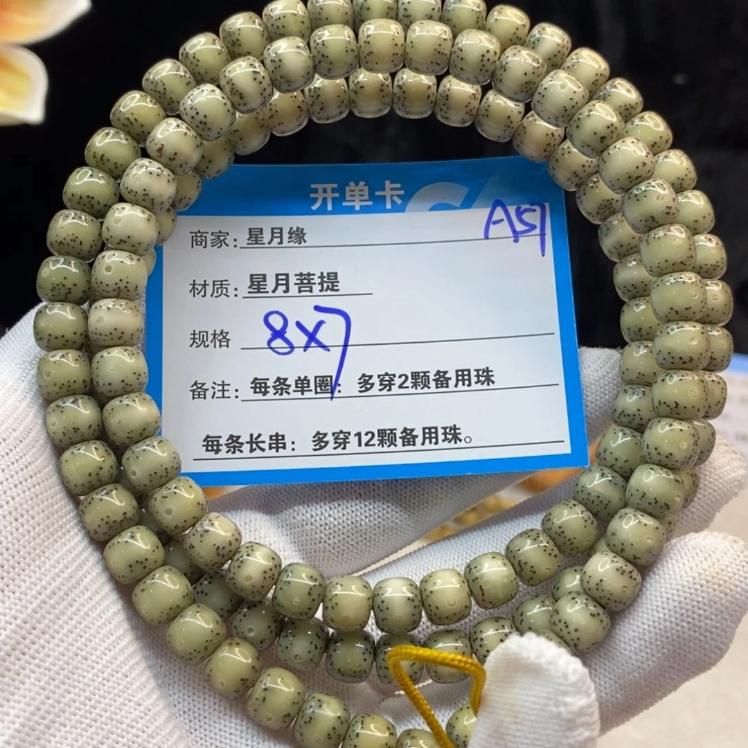 【闪购商品】吊坠星月菩提A57—————-