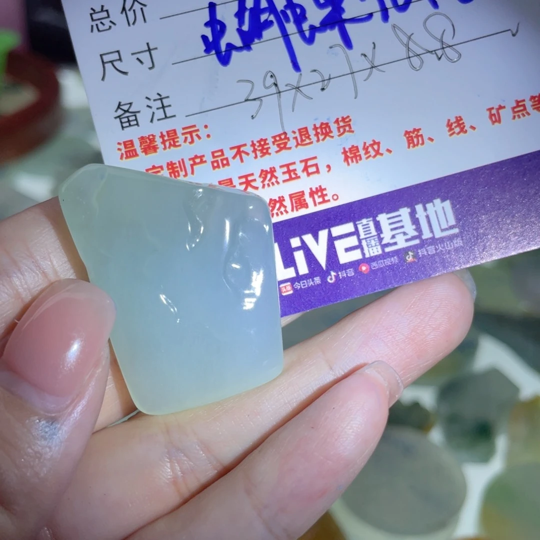 定制翡翠未镶嵌曲*