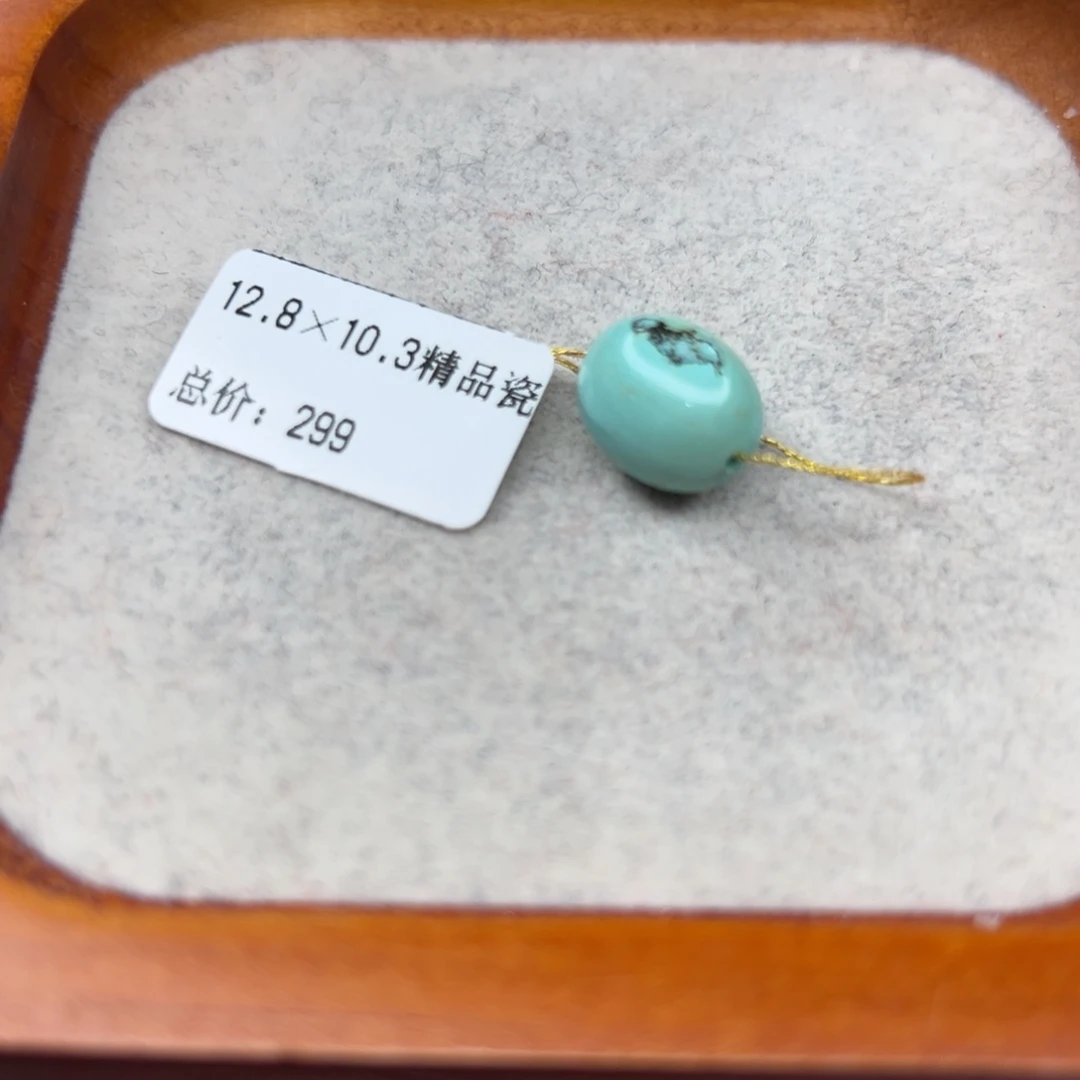 绿松石未镶嵌珠宝半成品