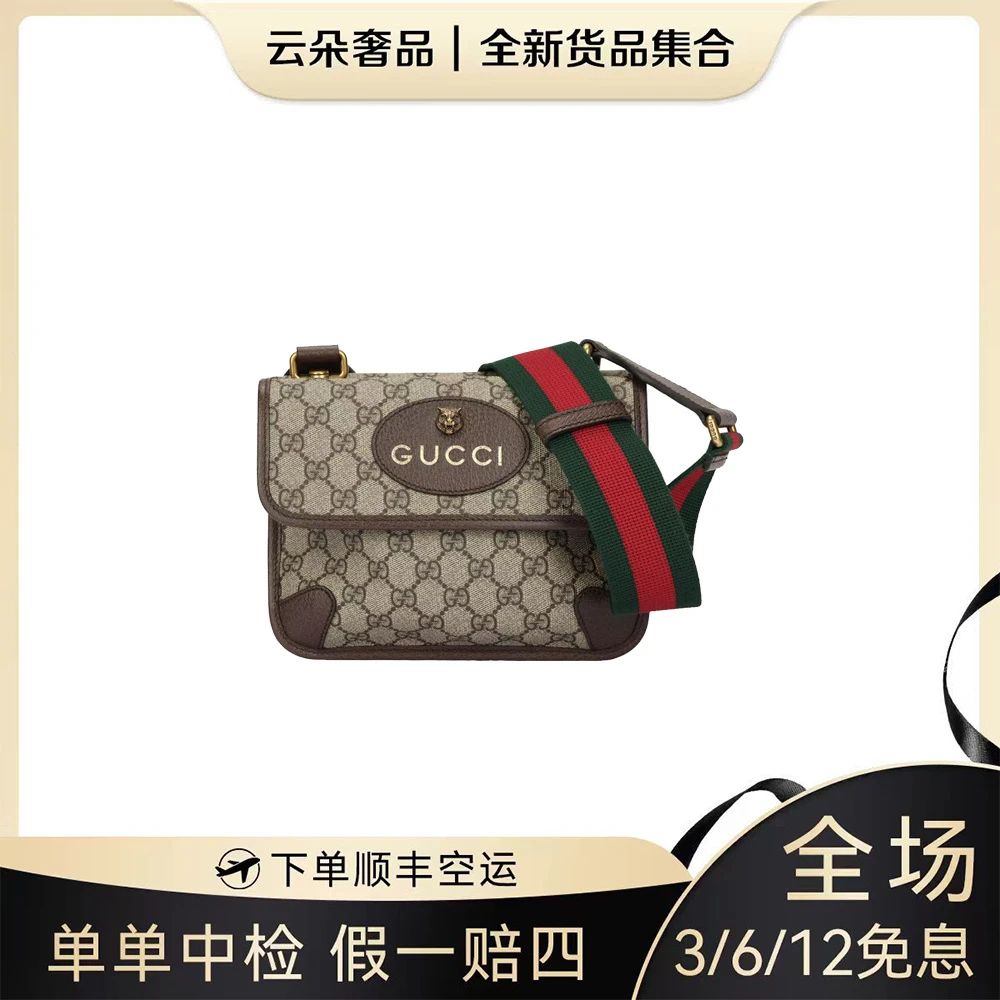 未使用 GUCCI/古驰 【双11专属价】云朵奢品/GUCCI 双面虎头腰包/