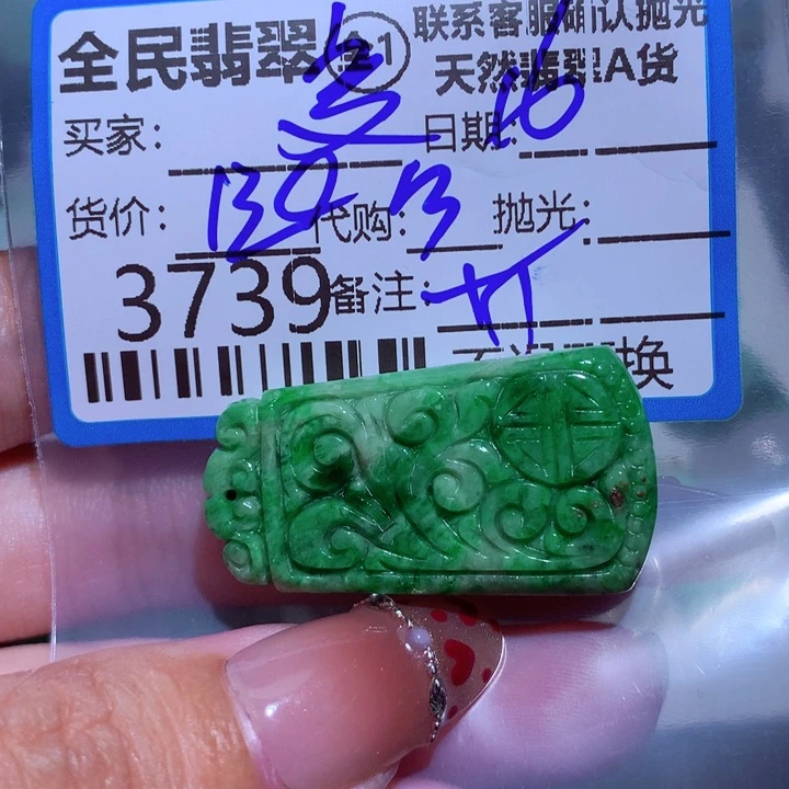 翡翠颈饰未镶嵌恋****0